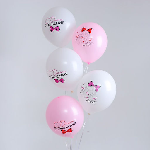 Воздушные шары латексные 12" «Самой милой», 50 шт.