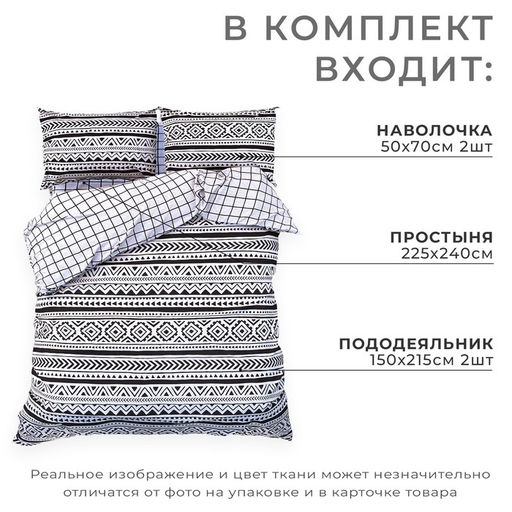 Постельное бельё дуэт «Этель. Этника», новосатин