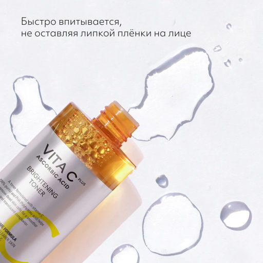 MISSHA Тонер для сияния кожи с витамином С MISSHA Vita C Plus Brightening Toner 200 мл  фото 3