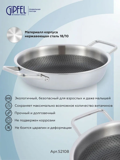 52108 GIPFEL Сотейник MELANIA 26 х 7см с трехслойным дном, с антипригарным покрытием 3D ILAG Black. - Werner фото 4