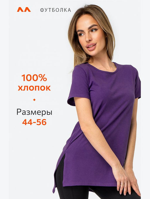 Женская удлиненная футболка с разрезами Happyfox
