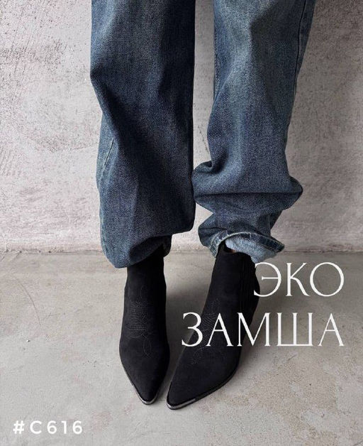 Ботинки казаки