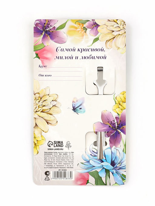 Цена за 3 шт. Ложка чайная именная Светлана на 8 марта, 3?14 см