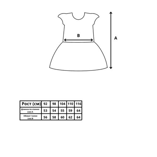 Платье Тася Лимонный - Ronda фото 2