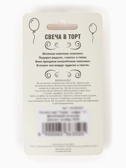 Цена за 3 шт. Свеча в торт «Грань», цифра 1, фиолетовый металлик, 6.5 см