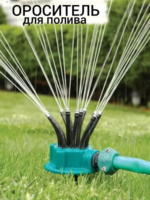 60167 распылитель садовый