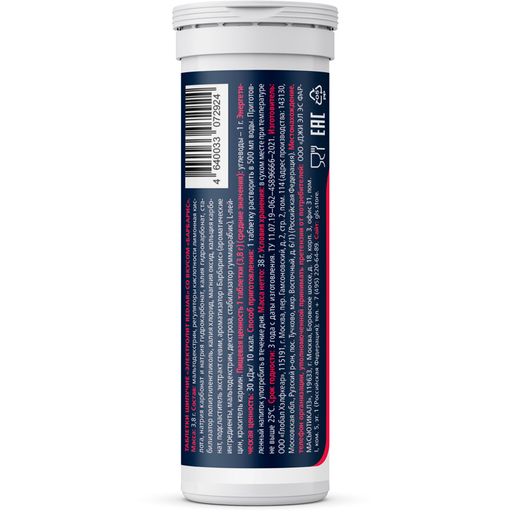 Изотоник Электролит REDJAR, 10 шипучих таблеток со вкусом Барбарис