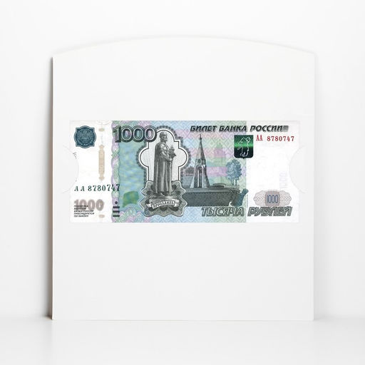 Конверт для денег фигурный «С Новым годом!», 8 шт., 17.5×8 см