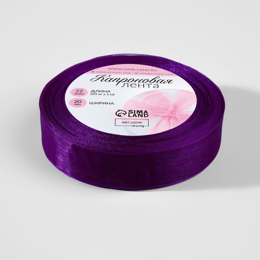 Лента капроновая, 20 мм, 20±1 м, фиолетовая №35