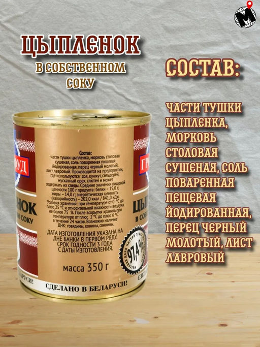 ГРОДФУД Мясо цыпленка ж/б 350гр  , шт  фото 2