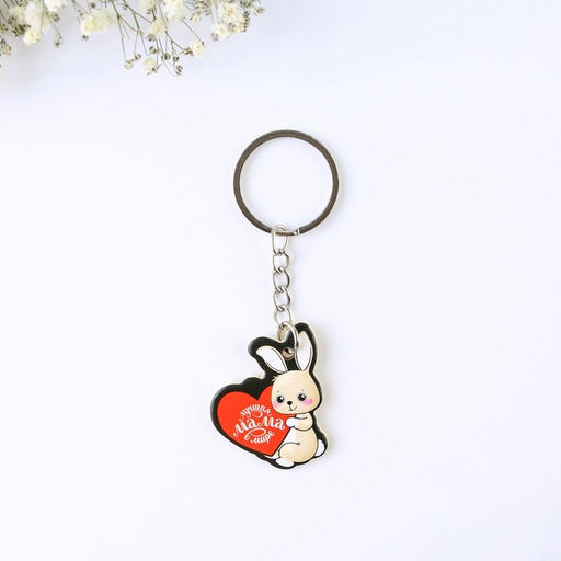 Брелок для ключей и магнит «Мамочка ты дороже всех на свете», набор, 14.5×12.8 см