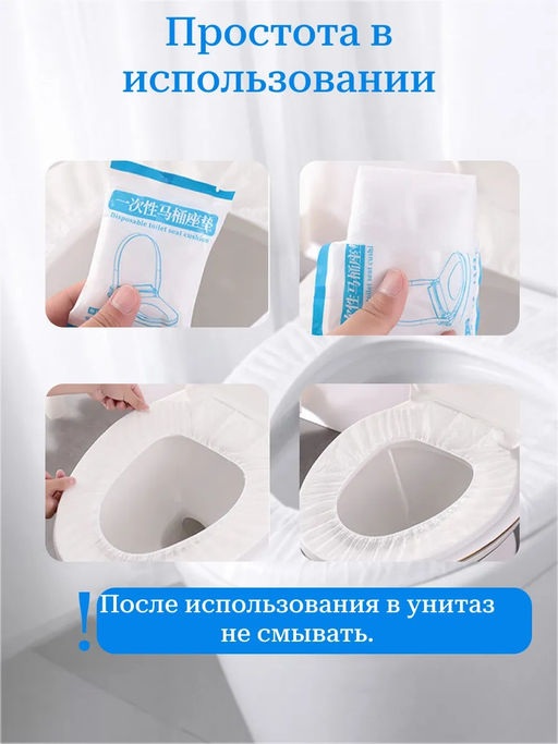 Одноразовые сиденья для унитаза Four Seasons Travel Hotel - Aopen фото 8