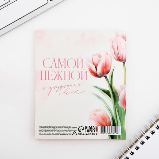 Цена за 10 шт. Подарочный набор стикеры-закладки и ручка Тепла и счастья, 20 л в блоке