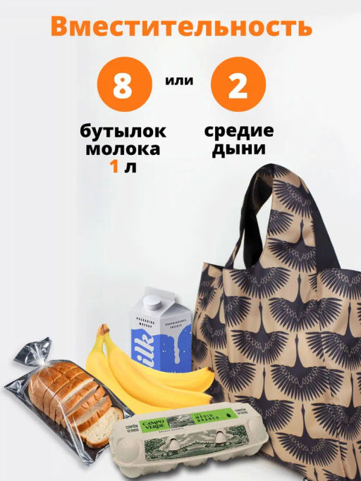 Сумка, Мод.11 Принт. Журавли НОВИНКА!!! - Moshna фото 5