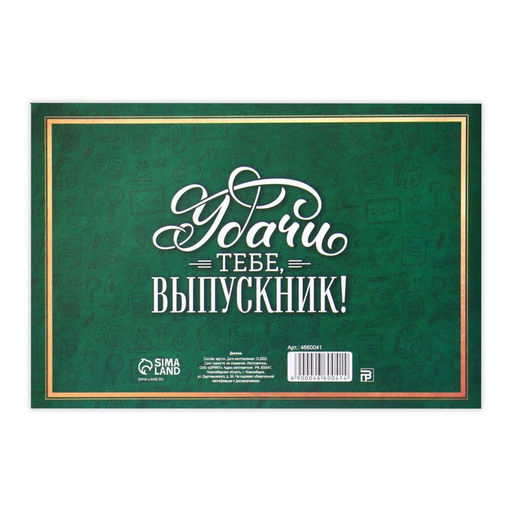 Цена за 20 шт. Диплом на Выпускной «Выпускника начальной школы», А5, 210 гр/кв.м