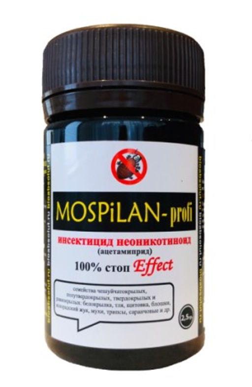 БТ MOSPiLAN-profi Моспилан (порошок) 2,5 гр