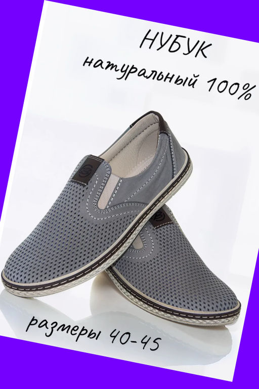 Слипоны мужские из натуральной кожи - Dynamic фото 4