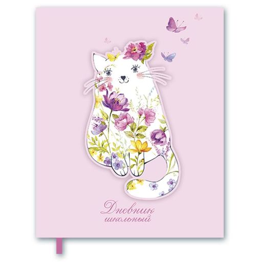 Дневник шк. арт.45988 КОШКА В ЦВЕТАХ
