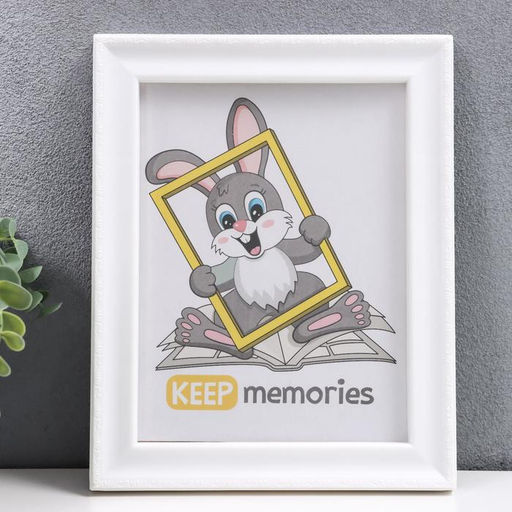 Фоторамка для фото 15×21 см Keep memories, Zoey, пластик, белый, (пластиковый экран)
