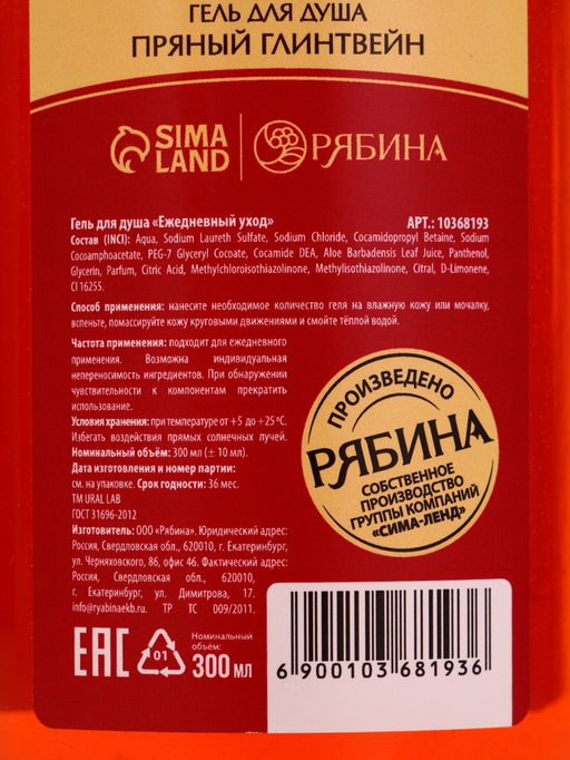 Подарочный набор новогодний URAL LAB Моменты счастья: гель для душа и пена для ванны, 2х300 мл
