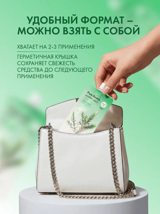 MISSHA Маска кремовая ночная с экстрактом чайного дерева 10 мл, 1 шт  фото 5
