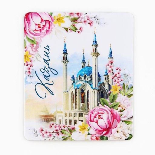 Цена за 10 шт. Магнит виниловый «Казань», 6 х 7 см