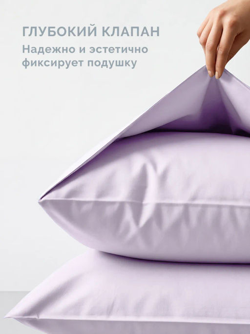 Постельное белье Моноспейс Семейный (2 пододеяльника) + 4 наволочки, сиреневый - Ecotex фото 5