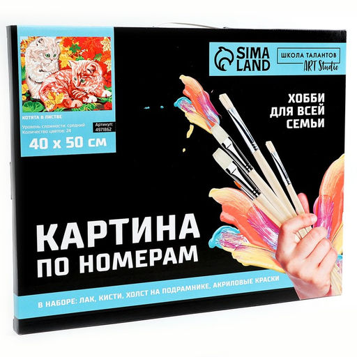 Картина по номерам на холсте с подрамником Котята в листве 40 50 см - Школа талантов фото 7