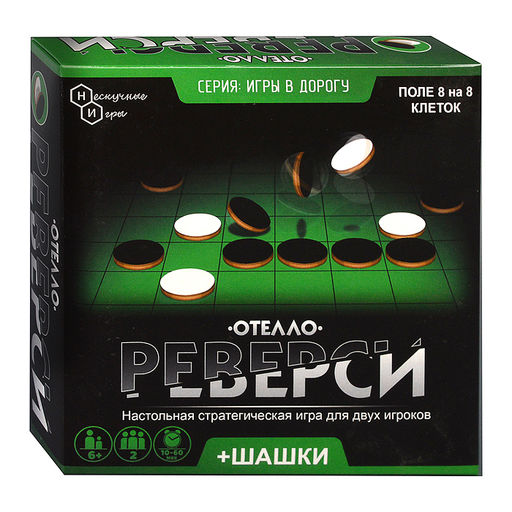Игра "Реверси"