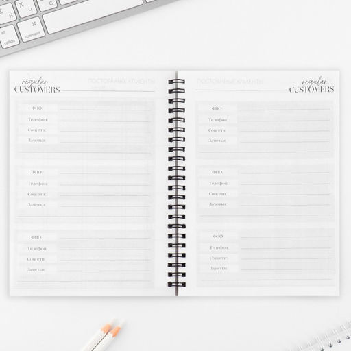 Планинг для записи клиентов А5, 98 л Planner бьюти-мастера. Делай, что любишь - Artfox фото 19