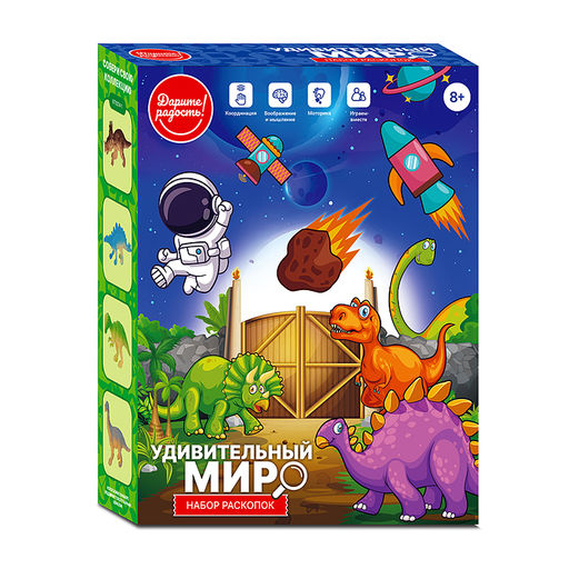 Раскопки "Удивительный мир" в коробке