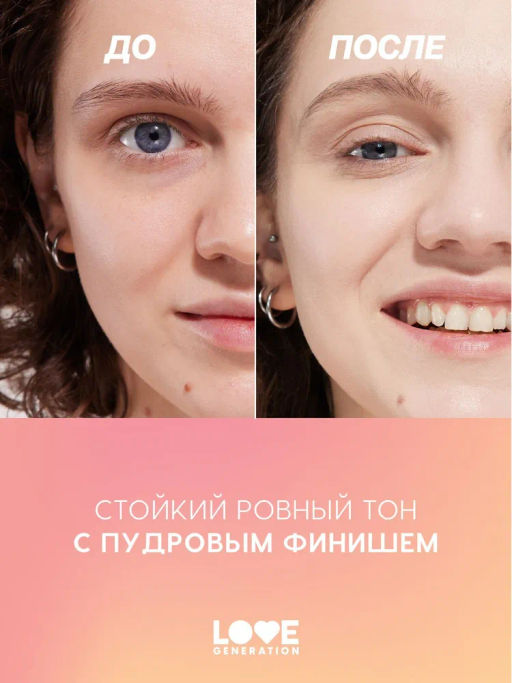 Love Generation Тональный крем-тинт True Beauty inside тон 01 слоновая кость  фото 7