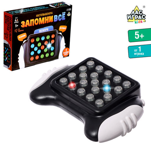 Настольная игра Запомни всё, от 1 игрока, 5+