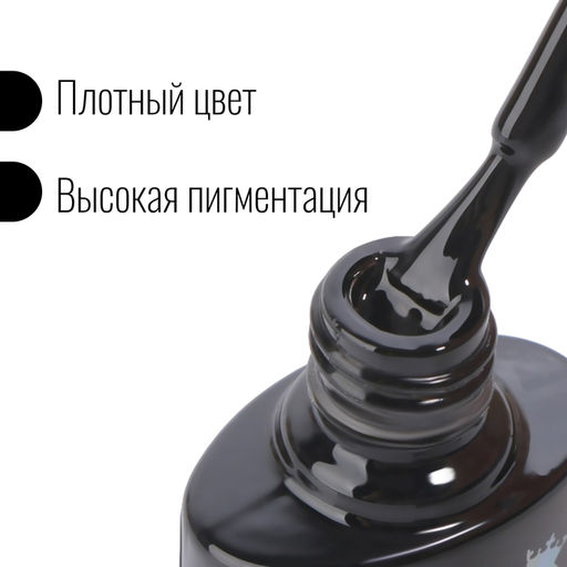 Гель лак для ногтей, однотонный, 3-х фазный, 8мл, LED/UV, цвет чёрный (002)