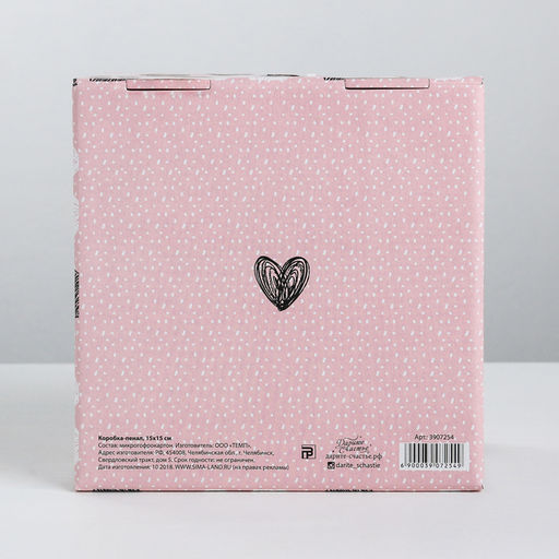 Коробка‒пенал, упаковка подарочная, «Любимке», 15 х 15 х 7 см