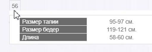 вельветовая юбка на подкладке - Трика фото 8