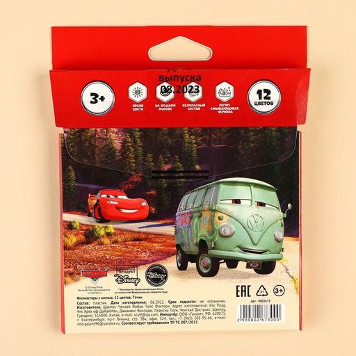 Фломастеры с кистью, 12 цветов, Тачки - Disney фото 6