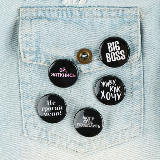 Цена за 10 шт. Значок металлический, закатной Не беси меня, 25 мм, МИКС