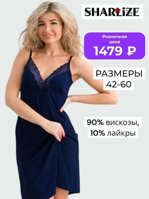 Ночная сорочка, арт. 0056-09