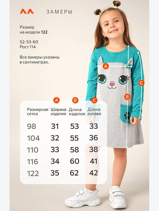 Хлопковое платье для девочки Happyfox