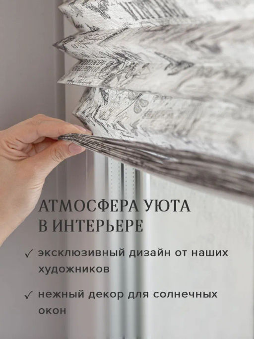 VAL VG-PS-9018 Штора плиссе, 90*180 см, VINTAGE GREY, шт - Valiant фото 3
