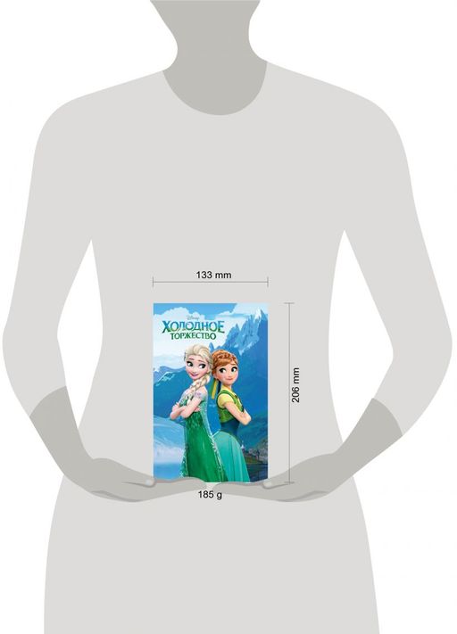 Холодное торжество (выпуск 2)