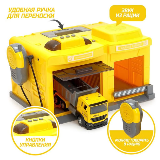 Парковка - гараж «Стройка» с машинкой и рацией, световые и звуковые эффекты, МИКС