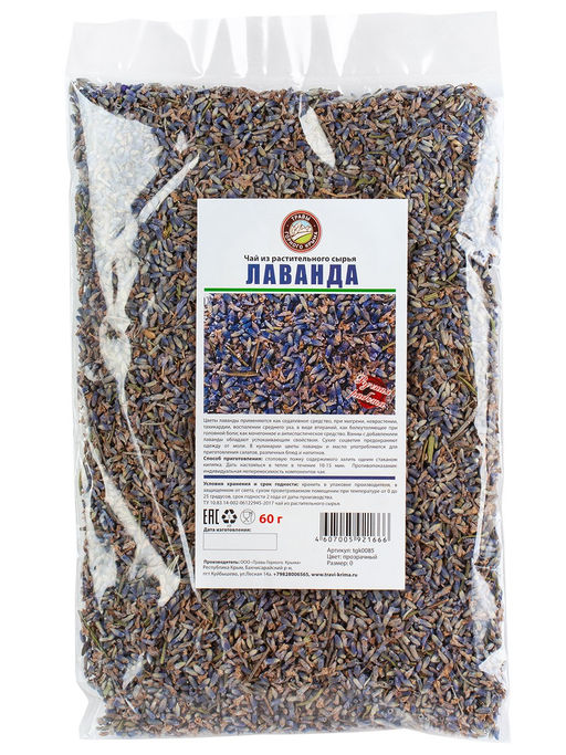 Хит! Лаванда - Травы горного крыма фото 2