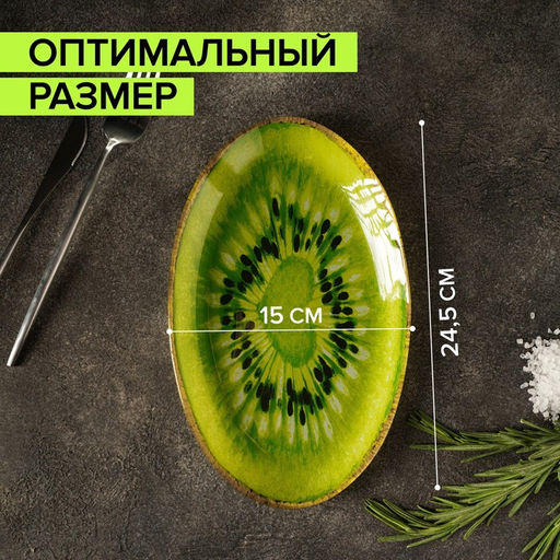 Блюдо стеклянное сервировочное овальное Доляна Романтичный киви, 24,515 см, цвет зелёный  фото 2