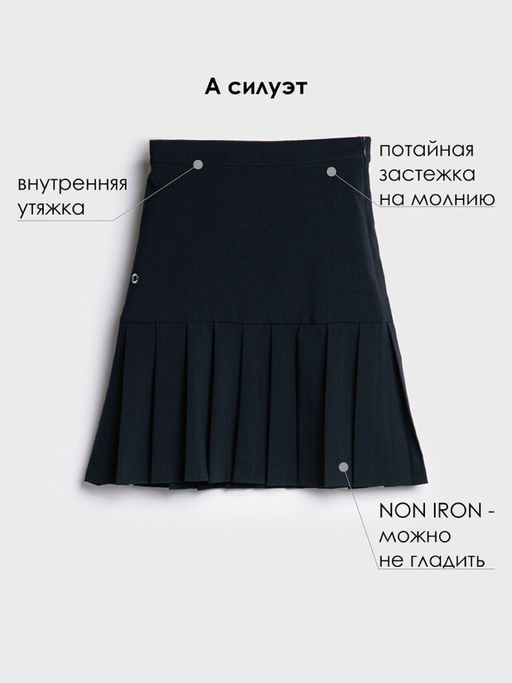 PlayToday / Юбка