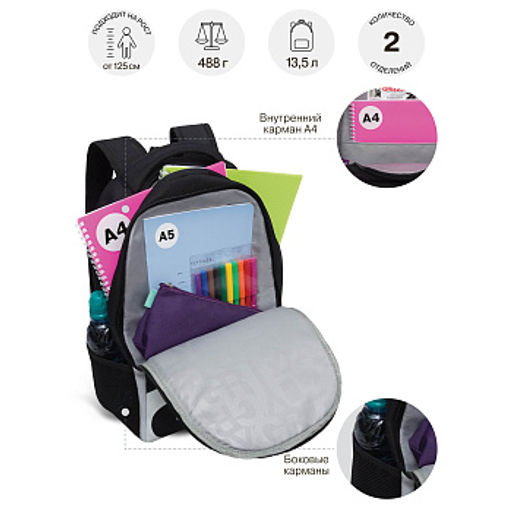 RB-651-9 Рюкзак школьный с картхолдером на держателе - Grizzly фото 12