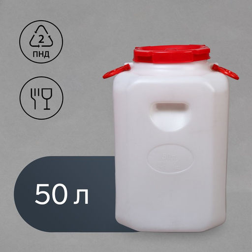 Фляга - бочка пищевая, 50 л, горловина 19.5 см, пластиковая, белая