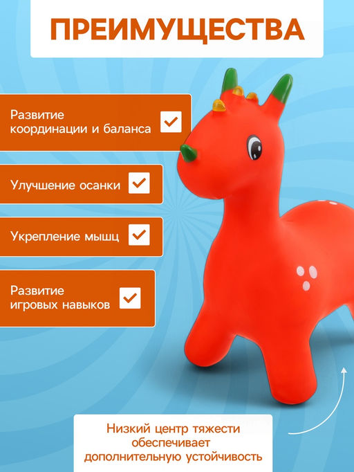 Попрыгун ZABIAKA Динозавр, 60?69?39 см, 1400 г, МИКС  фото 3