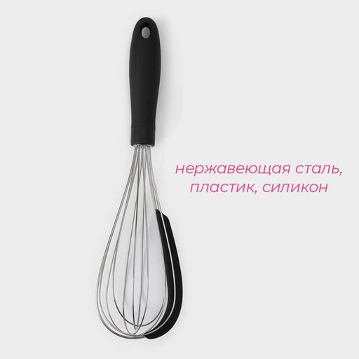 Венчик для взбивания со скребком Доляна, 31×8 см, цвет МИКС